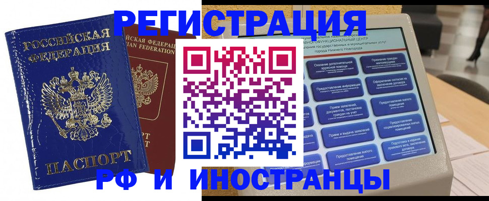 временная регистрация собственник в Великих Луках