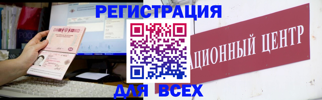 временная регистрация адрес в Великих Луках