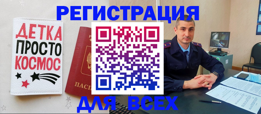 прописка в Великих Луках