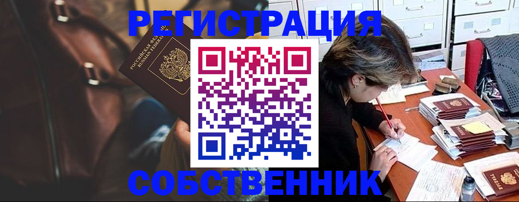 временная регистрация законно в Великих Луках