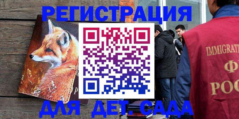 прописка 2025 в Великих Луках