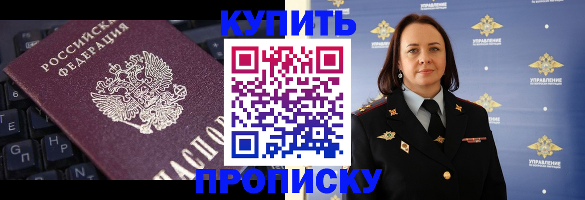 прописка от собственника в Великих Луках