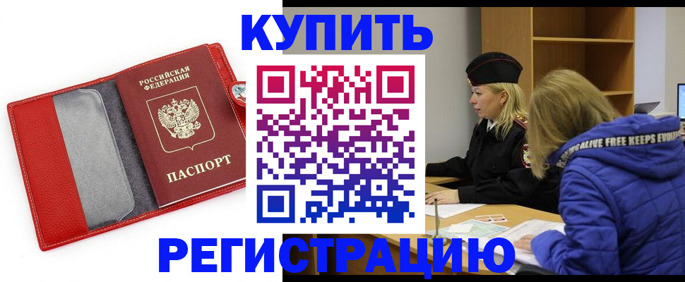 где прописаться в Великих Луках