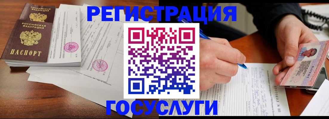 прописка ребенка в Великих Луках